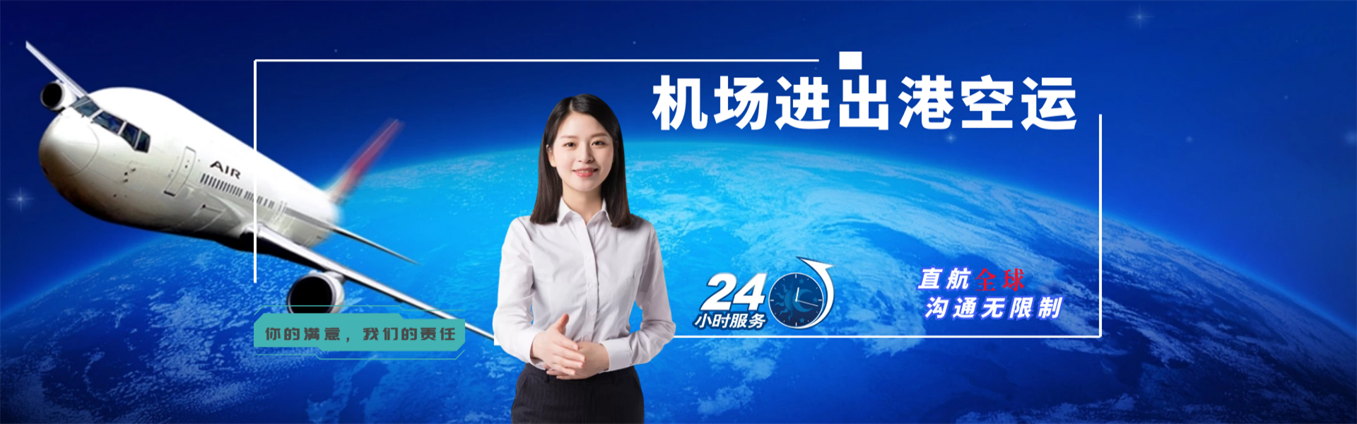 和田到克罗地亚物流公司-和田至克罗地亚物流专线-和田空运到克罗地亚-优时通物流有限公司